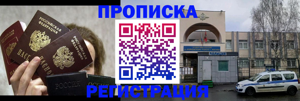 прописка в квартире в Адыгее