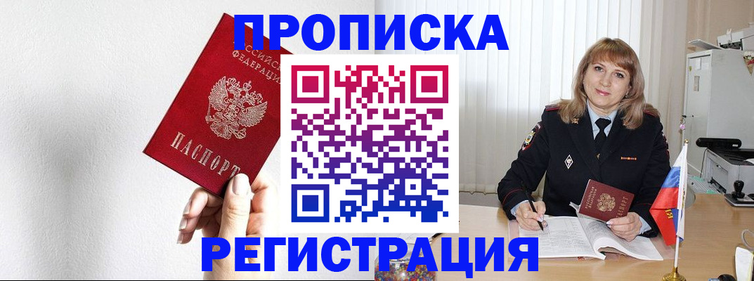 временная регистрация надежно в Адыгее