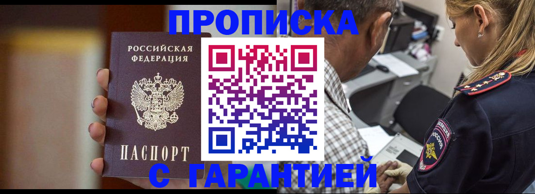 временная регистрация адрес в Адыгее