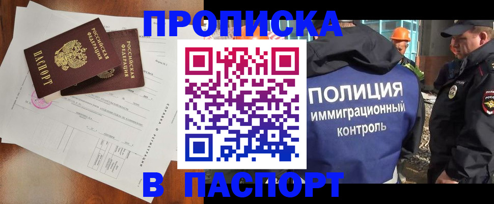 где прописаться в Адыгее