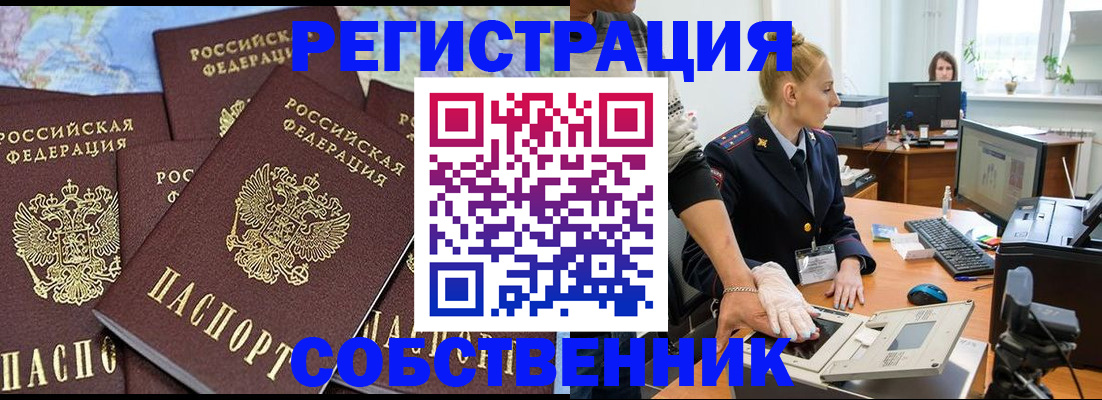 временная регистрация гарантия в Адыгее